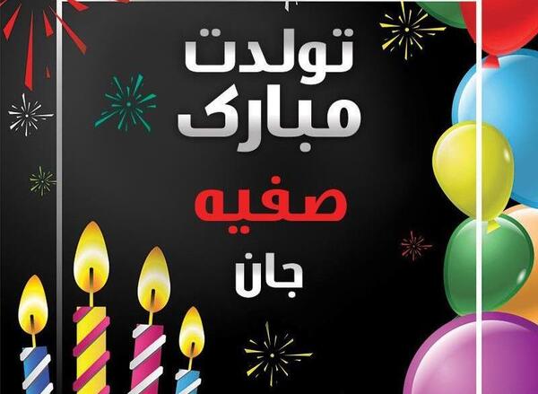 عکس صفیه خانم