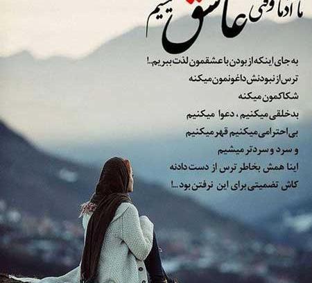 عکس نوشته غمگین عشقی