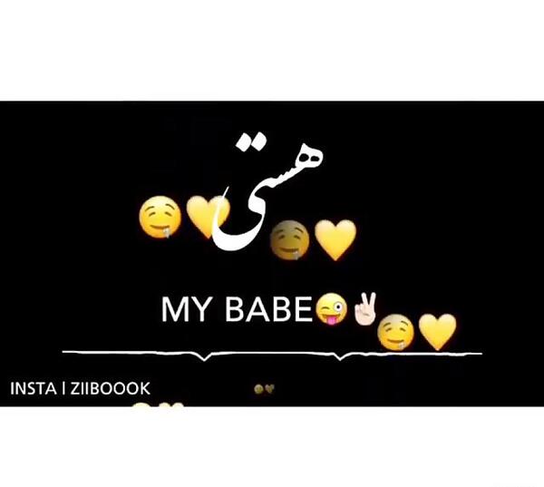 عکس نوشته با اسم هستی