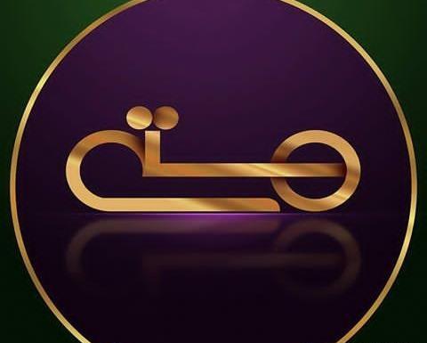 عکس نوشته با اسم هستی