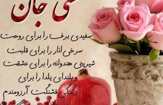 عکس نوشته با اسم هستی