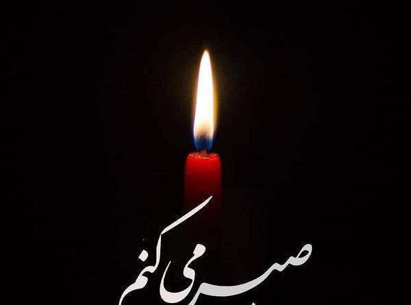 عکس خدا رحمت کند