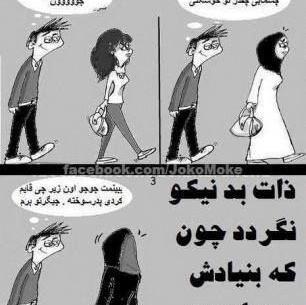 عکس پروفایل ذات بد