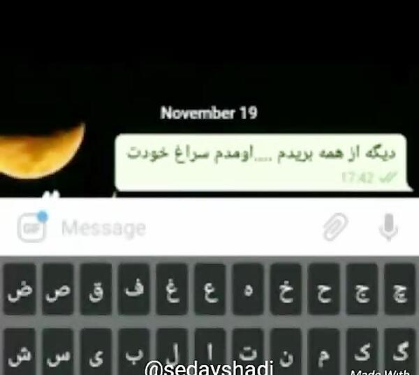 عکس خدا گفت