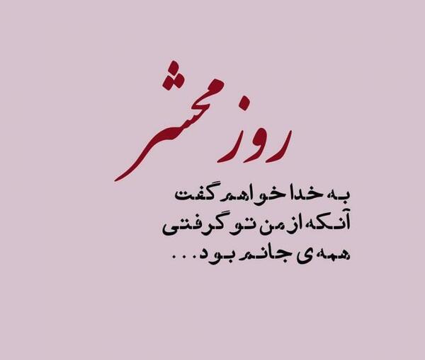 عکس خدا گفت