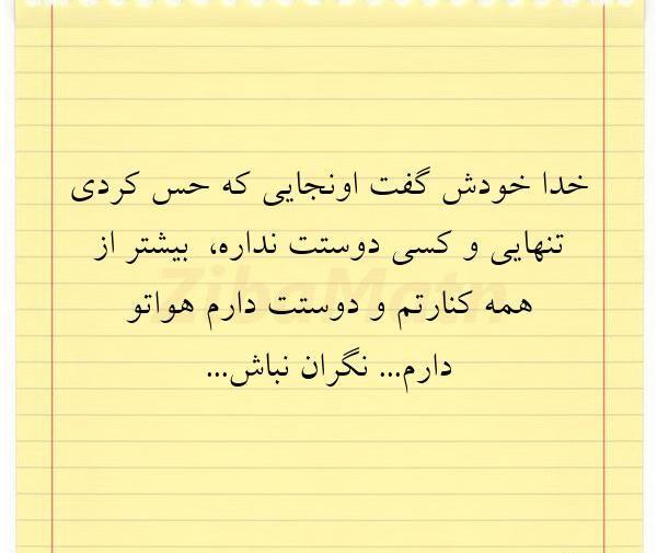 عکس خدا گفت