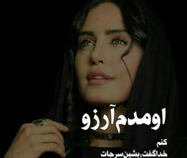 عکس خدا گفت