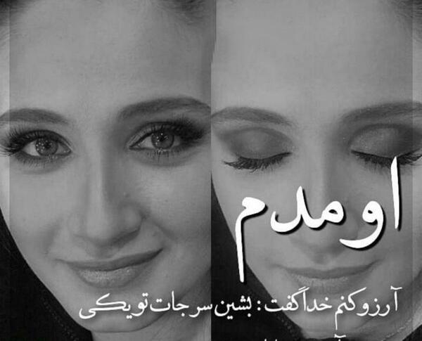 عکس خدا گفت