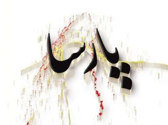 عکس نوشته پروفایل پارسا