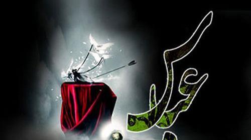 عکس تسلیت تاسوعای حسینی