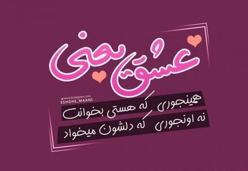عکس که روش نوشته هستی