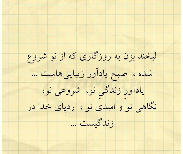 عکس نوشته لبخند بزن