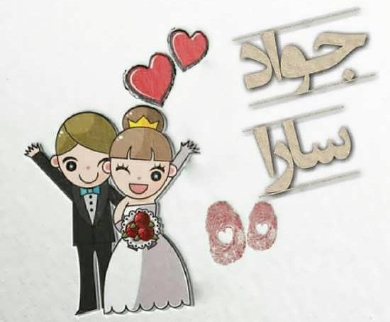 دانلود عکس نوشته جواد برای پروفایل