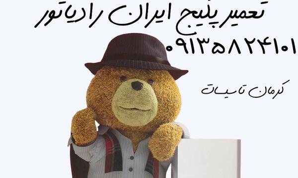 عکسهای ایران رادیاتور