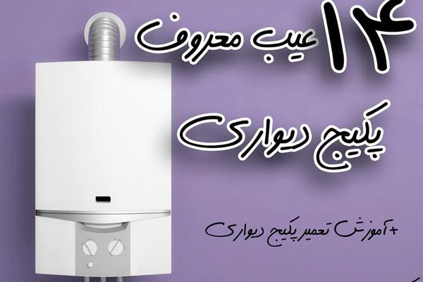 عکسهای ایران رادیاتور