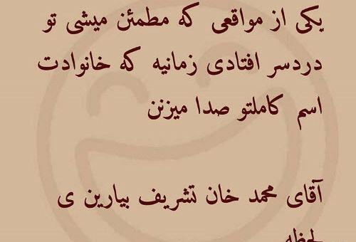 عکس نوشته خفن محمد