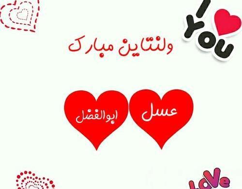 عکس نوشته مریم و مهدی
