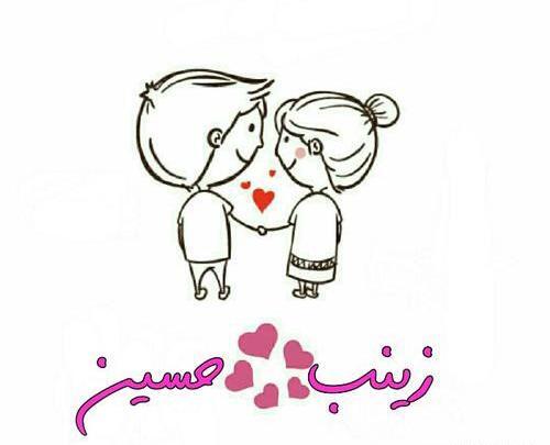 عکس نوشته مریم و مهدی