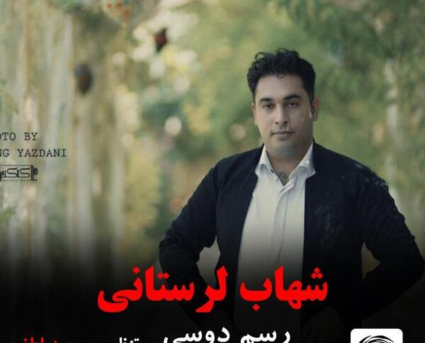 عکس شهاب لطفی