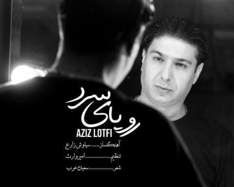 عکس شهاب لطفی