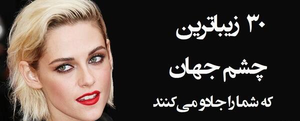 عکس چشم مشکی پسر