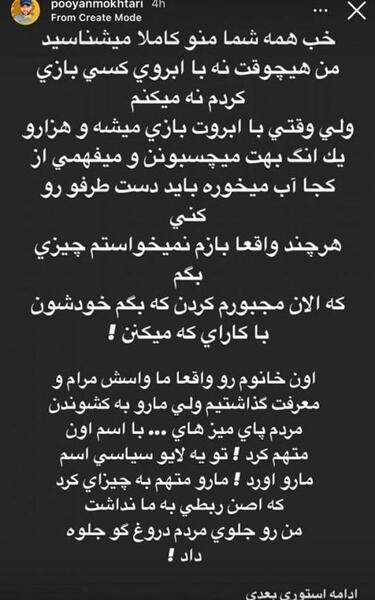 عکس ریحانه پارسا در حال بنزین زدن