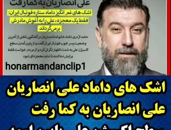 عکس حامد اژدری