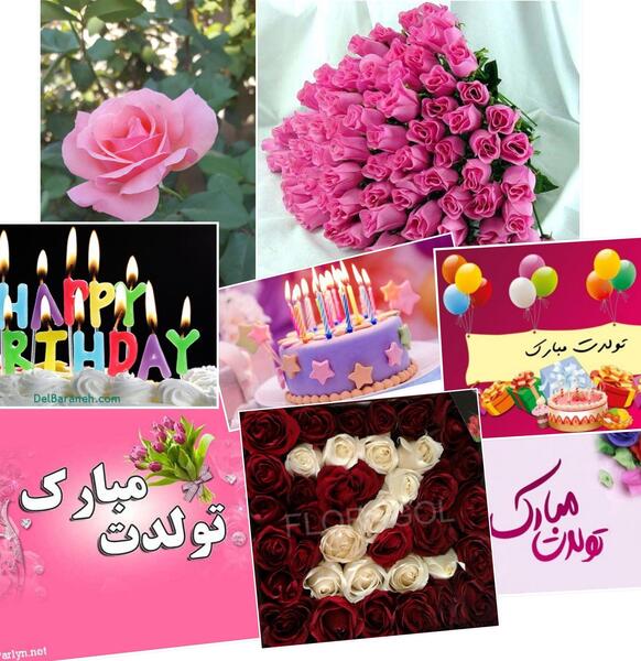 عکس نوشته زهرا جان پیشاپیش تولدت مبارک