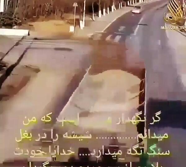 عکس نوشته خدا شیشه را دربغل سنگ نگه میدارد