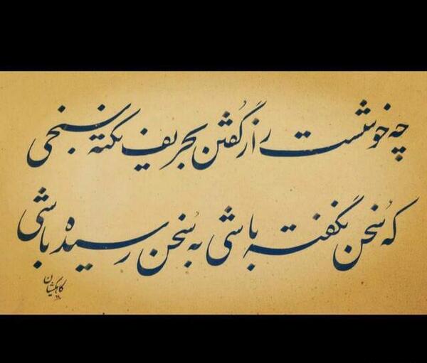 عکس نوشته خدا شیشه را دربغل سنگ نگه میدارد