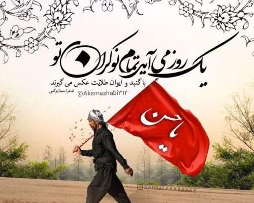 عکس نوشته خدا شیشه را دربغل سنگ نگه میدارد