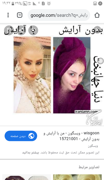 عکس زشت دنیا جهانبخت