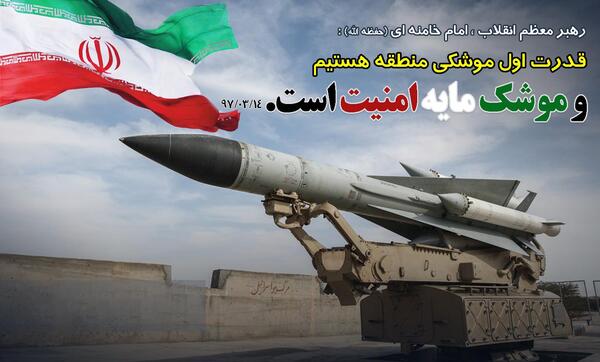 عکس نوشته قدرت ایران