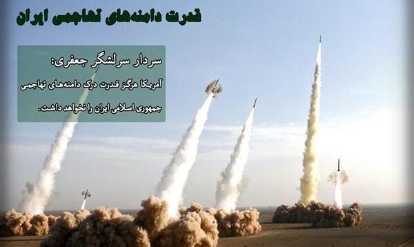 عکس نوشته قدرت ایران
