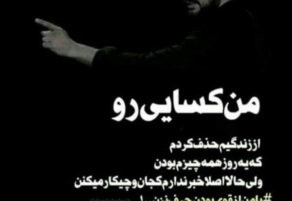 عکس نوشته قدرت ایران