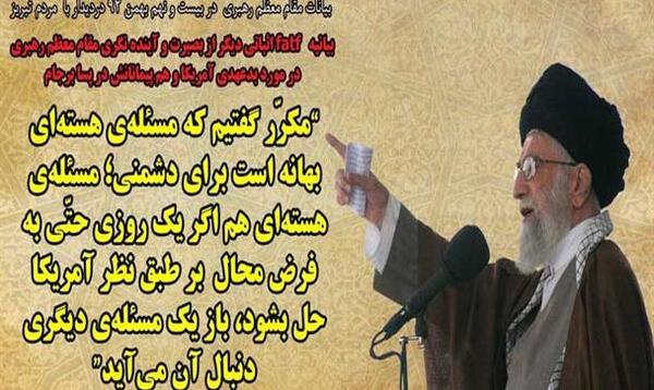 عکس نوشته قدرت ایران