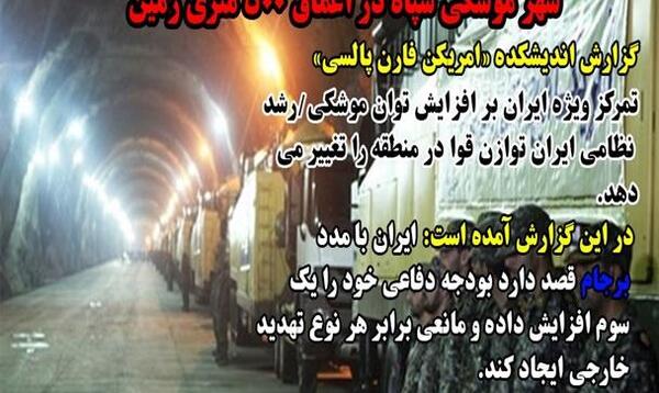 عکس نوشته قدرت ایران