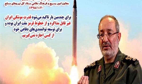 عکس نوشته قدرت ایران