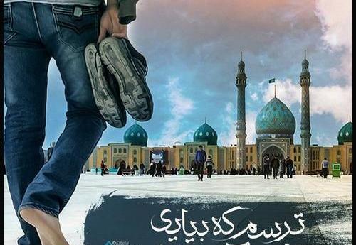 عکس تنهایی امام زمان