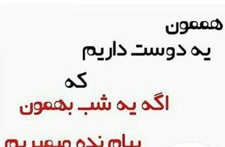 عکس طنز دوست دارم