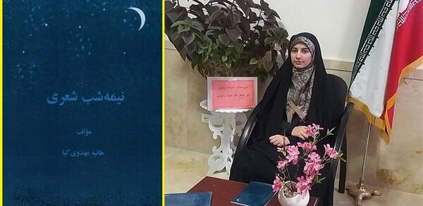عکس هانیه مهدوی کیا