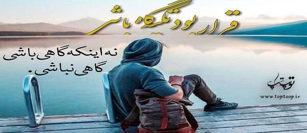 عکس نوشته پسرم تکیه گاهم