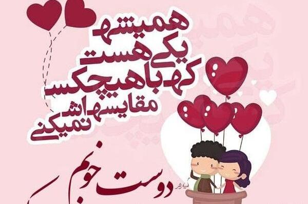 عکس ایده برای تولد رفیق مجازی