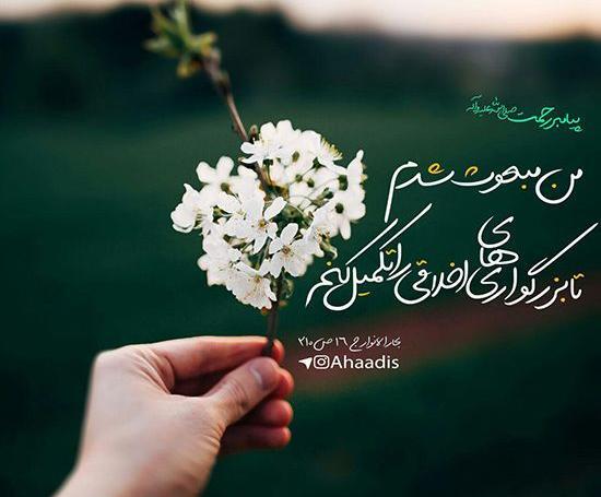 عکس نوشته عید مبعث مبارک