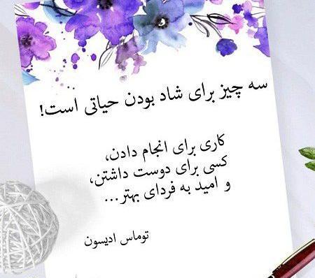 عکس نوشته شاد و انرژی مثبت
