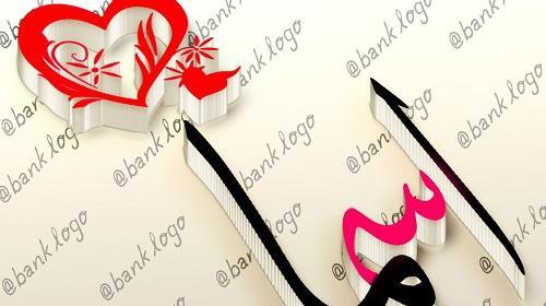عکس نوشته ی اسما جان تولدت مبارک