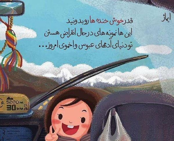 عکس خنده ها