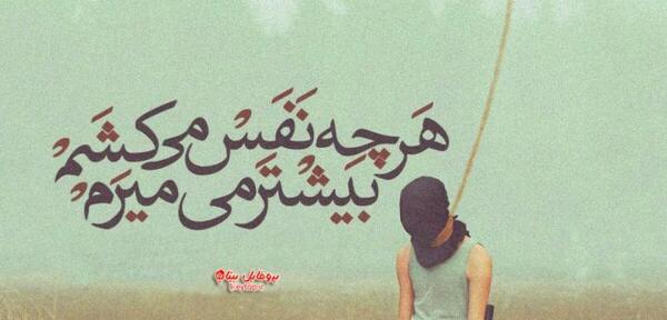 عکس نوشته عیب کسان منگرو احسان خویش