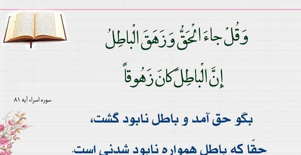عکس سوره اسراء