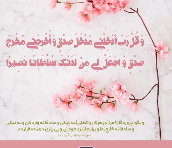 عکس سوره اسراء